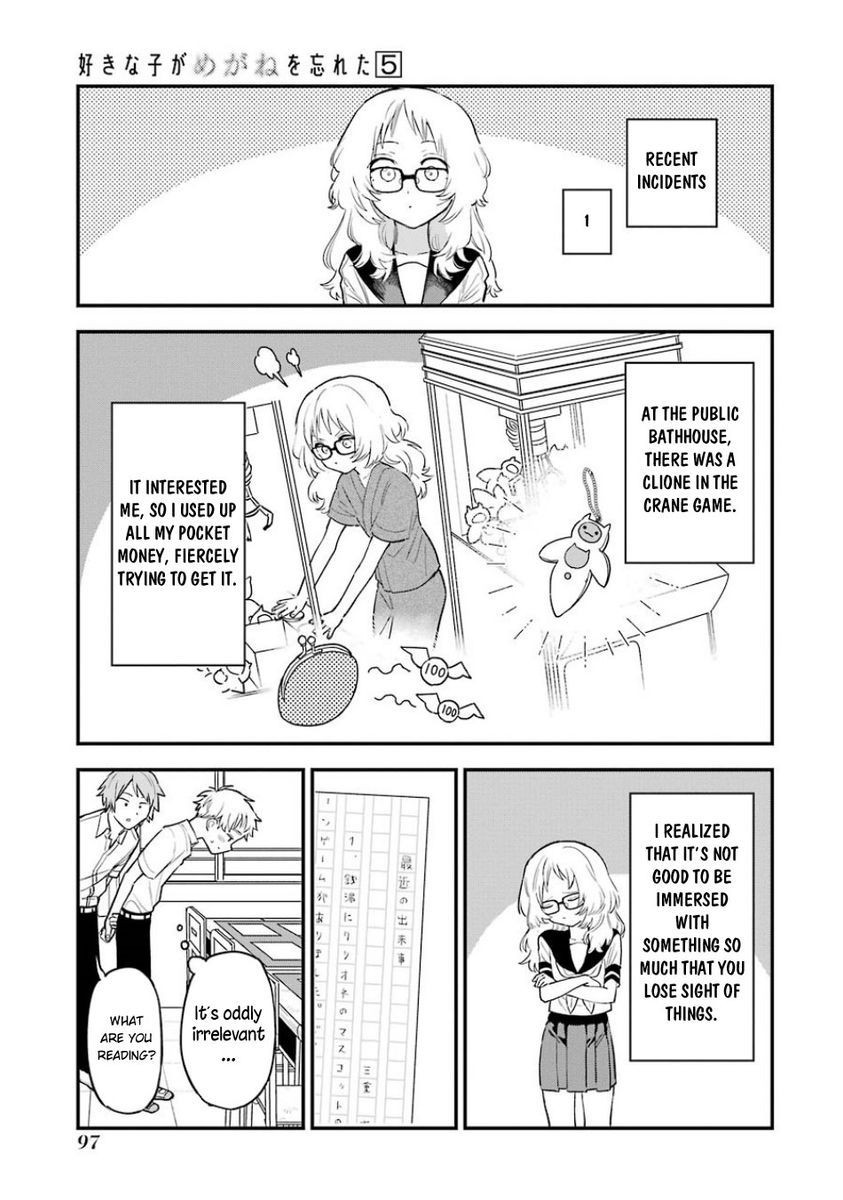 Suki na Ko ga Megane wo Wasureta, Chapter 57 image 03